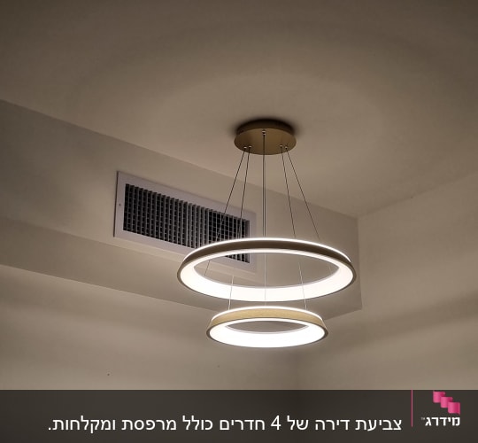 מנורת תקרה עגולה עם טבעות תאורה מוארות